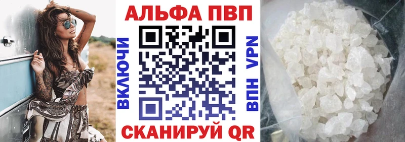 Alpha PVP кристаллы  Красноуральск 