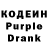 Codein напиток Lean (лин) Serzhan Abdrakhmanov
