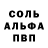 АМФЕТАМИН 97% Waldemar A