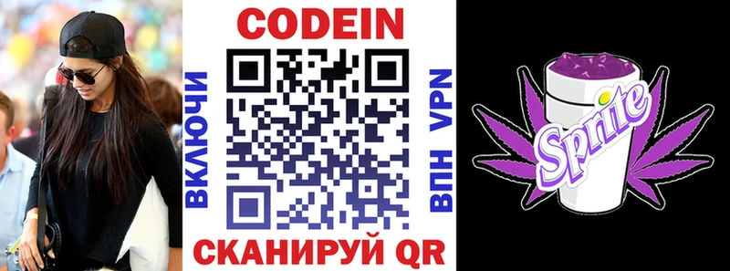 Кодеиновый сироп Lean напиток Lean (лин)  наркотики  mega онион  Красноуральск 