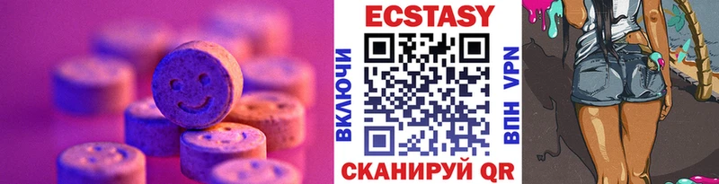 ЭКСТАЗИ VHQ  купить наркотик  Красноуральск 