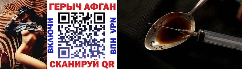 ГЕРОИН VHQ  цены наркотик  Красноуральск 